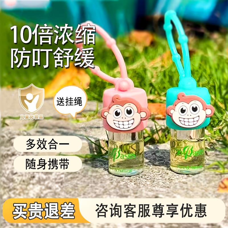 美国OhBases欧比信婴儿童驱滚走珠小绿珠消蚊止包防叮咬蚊液虫痒