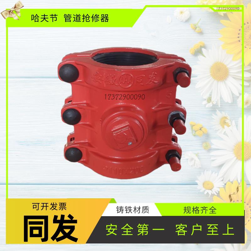 哈夫节铸铁抢修器 水管开边抱箍PPR管堵漏配件