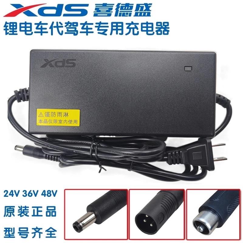 喜德盛原装电动车充电器48V60V2A3A5A快充锂电池专用宝德池 锂电