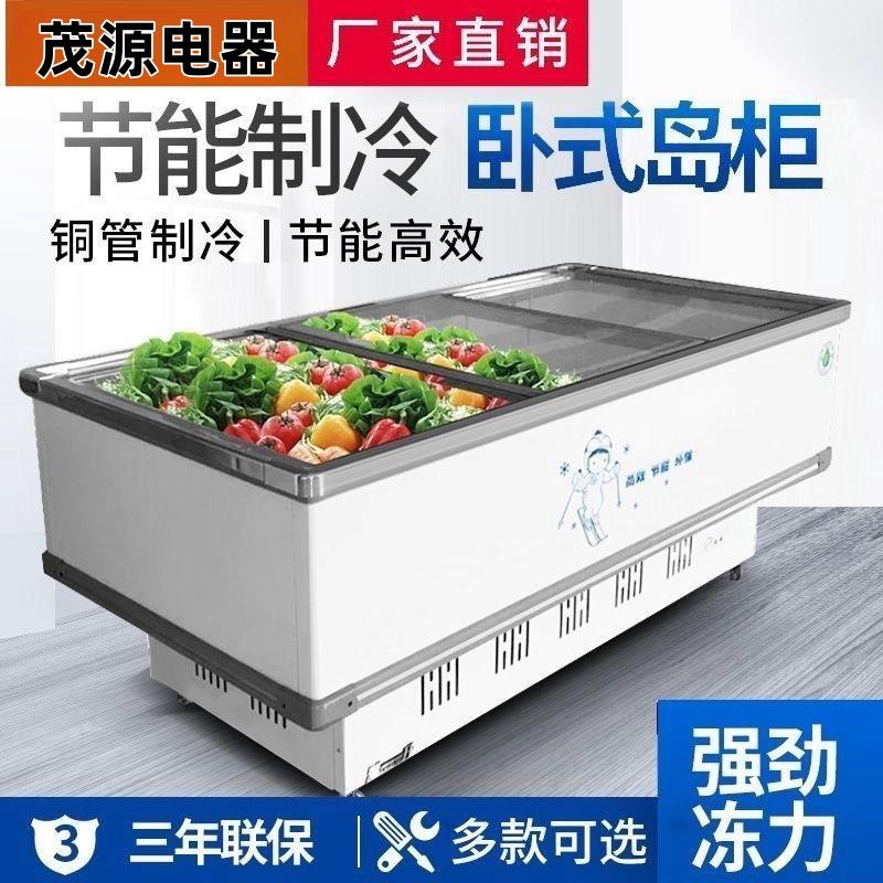 冰柜岛柜冷柜商用大容量冷柜冷藏冷冻冷冻展示柜玻璃门冻柜海鲜柜