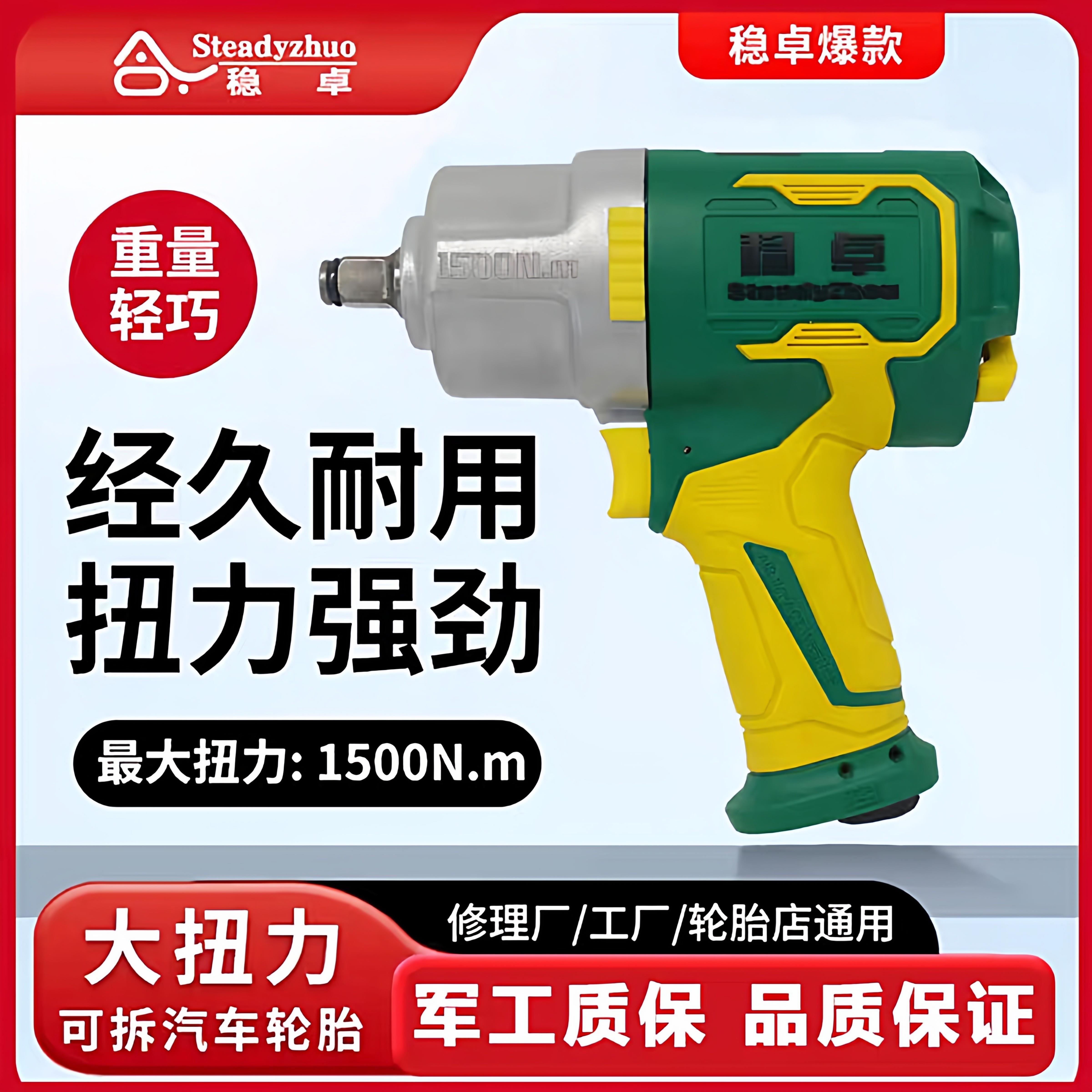 工业级轻型进口耐用小型调节气动汽车维修气动扳手气动扳手气动工