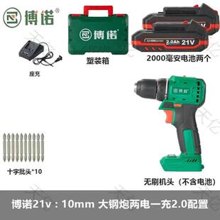 东科博诺21V无刷大钢炮KBL2101-10A大功率工业级多功能式锂电钻