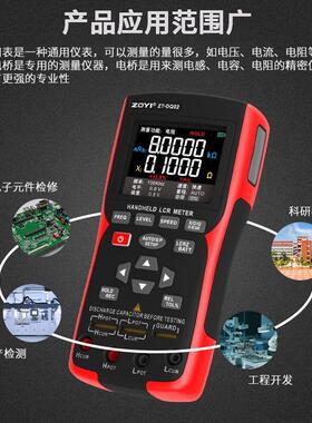 ZOYI众仪ZT- DQ01DQ02手持式LCR数字电桥电池内阻仪二合一测试仪