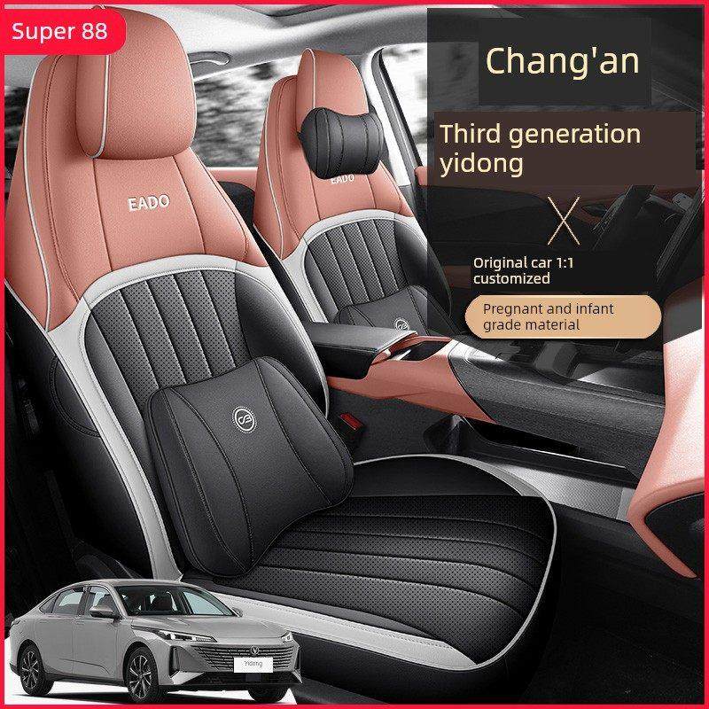 2025长安一东座椅套全包第三代新蓝鲸座椅套真皮专用汽车坐垫全年,汽车用品/电子/清洗/改装,专车专用座套/座垫,淘宝优惠券,粉丝福利购,淘宝优惠卷