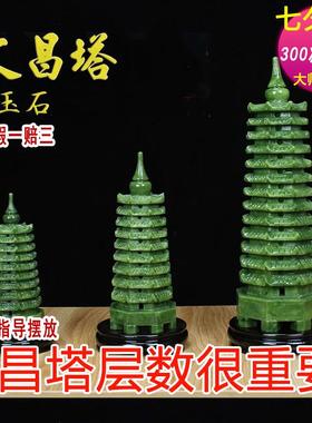 天然玉石文昌塔9层13层客厅办公桌书房书桌玉石摆件中式工艺礼品