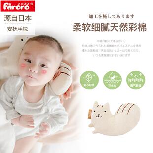 faroro婴儿松鼠手枕哺乳枕孕妇手乳枕新生儿防吐奶手枕婴儿喂奶枕