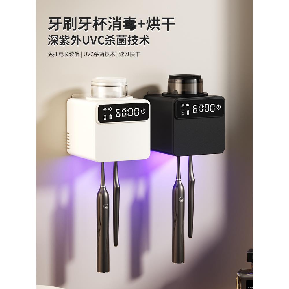 智能牙刷消毒器紫外线杀菌烘干免打孔卫生间牙杯置物架电动单双人