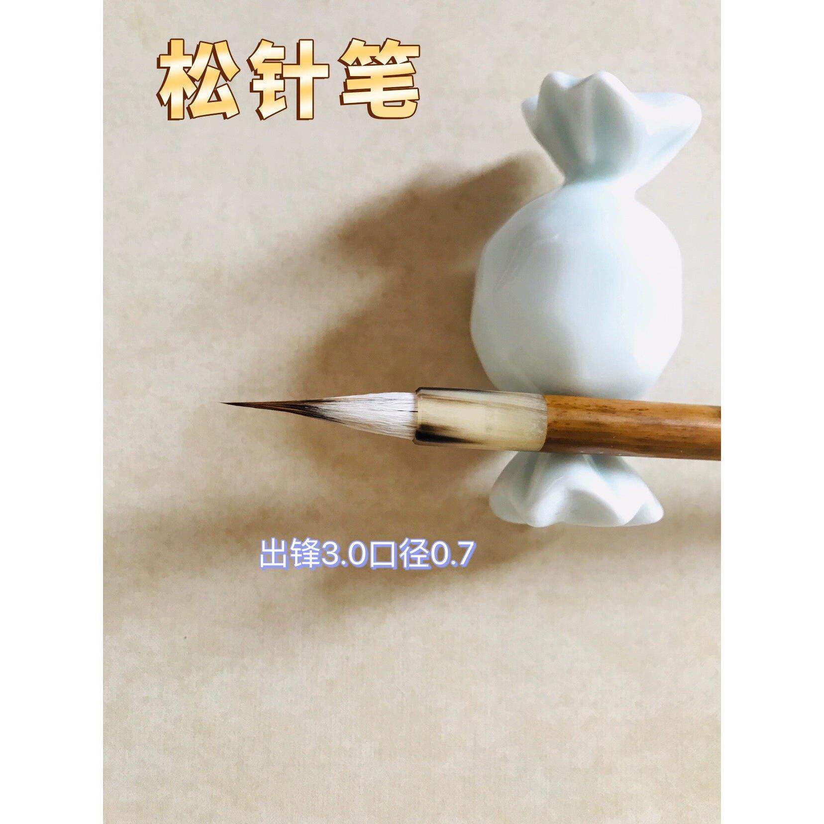 松针勾线专业毛笔 白描国画特制笔 工笔画兼毫勾线笔