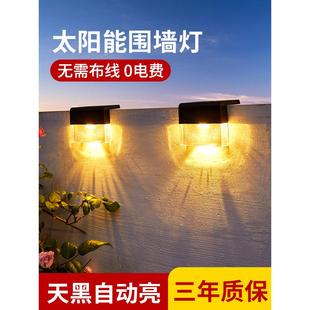 太阳能庭院灯别墅花园布置装饰围墙氛围壁灯户外楼梯脚踏步台阶灯