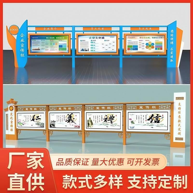 户外公示栏党建不锈钢公告栏小区铁艺校园医院幼儿园标识牌宣传栏