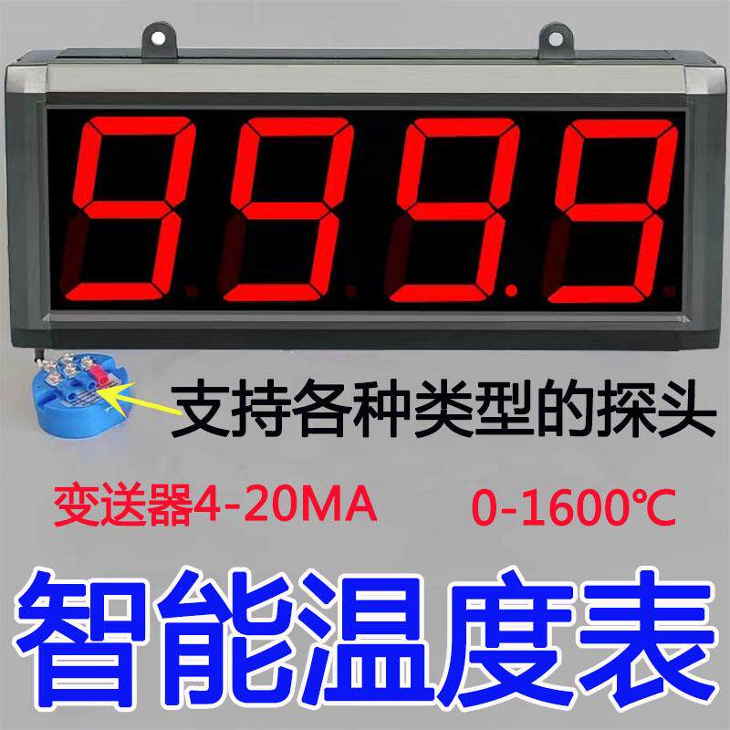 PT100大屏幕数显温度表高精度显示器k型S型热电偶温度计测温仪表