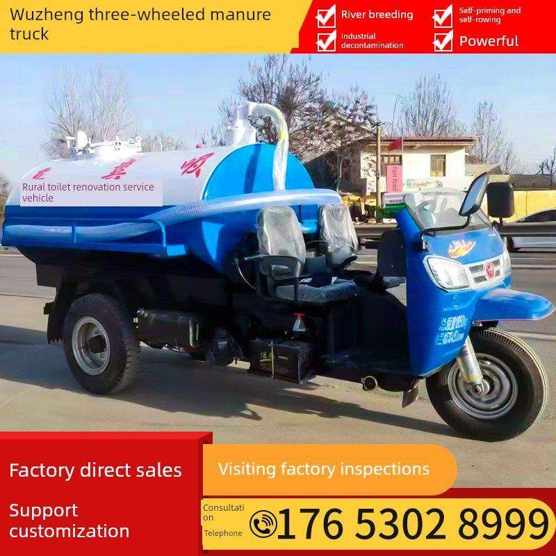 抽粪吸粪罐农用五征三轮吸粪抽粪车小型自吸自排强力厕所吸污车,五金/工具,环卫车/保洁车/清扫车,淘宝优惠券,粉丝福利购,淘宝优惠卷