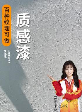 纹理漆白色纹理砂服装店室内墙面背景纹理艺术漆刷外墙树皮