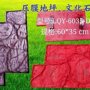 水泥彷文化石墙文化砖 压模地坪 墙面压印 压花地坪模具 青石厂家