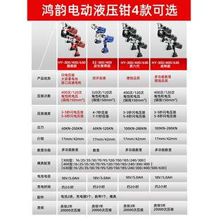 牧田电动液压压接钳便捷式充电液压钳电动压线钳电工接线端子钳子