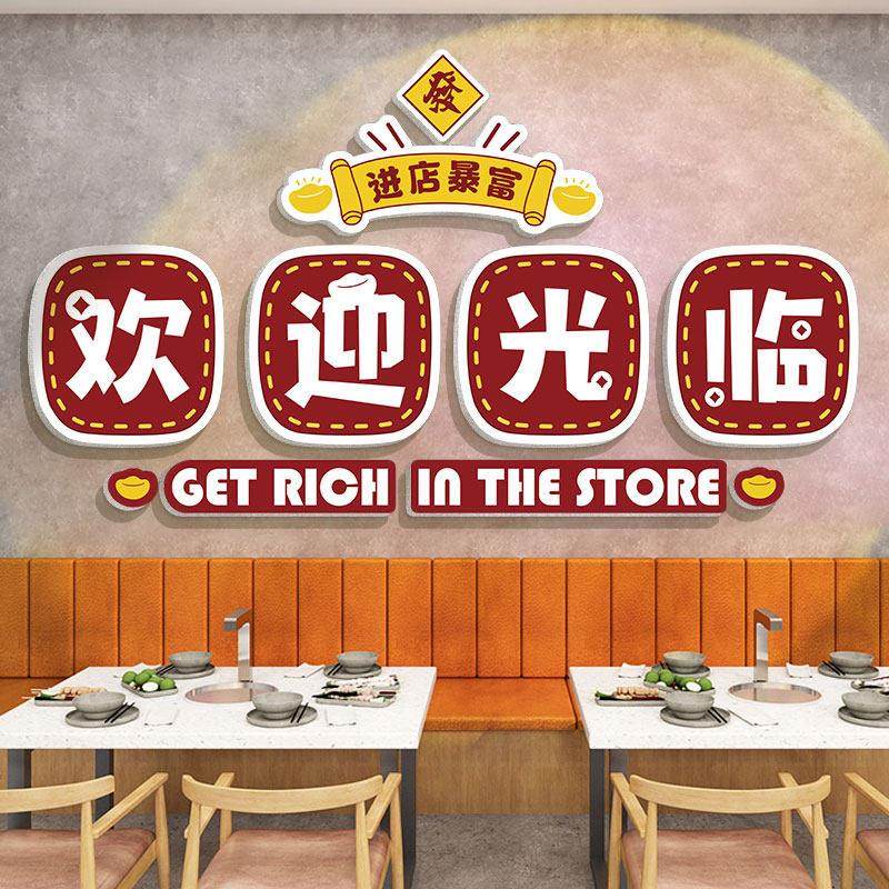 餐饮饭店墙面装饰进店暴富五路财神爷墙贴纸烧烤火锅店背景墙挂画,家居饰品,软装墙贴,淘宝优惠券,粉丝福利购,淘宝优惠卷
