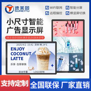 壁挂广告机10.1/15.6/27寸安卓网络横竖屏显示屏播放器触摸一体机