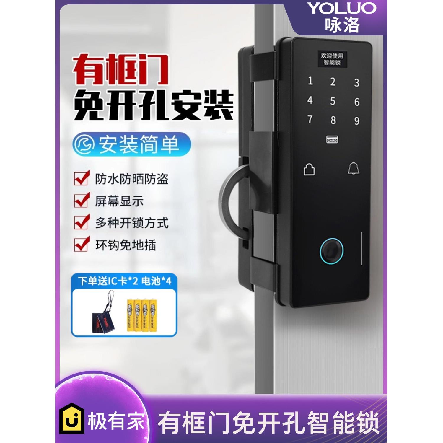 人脸识别有框玻璃门指纹锁免开孔双门商铺密码肯德基门电子智能锁