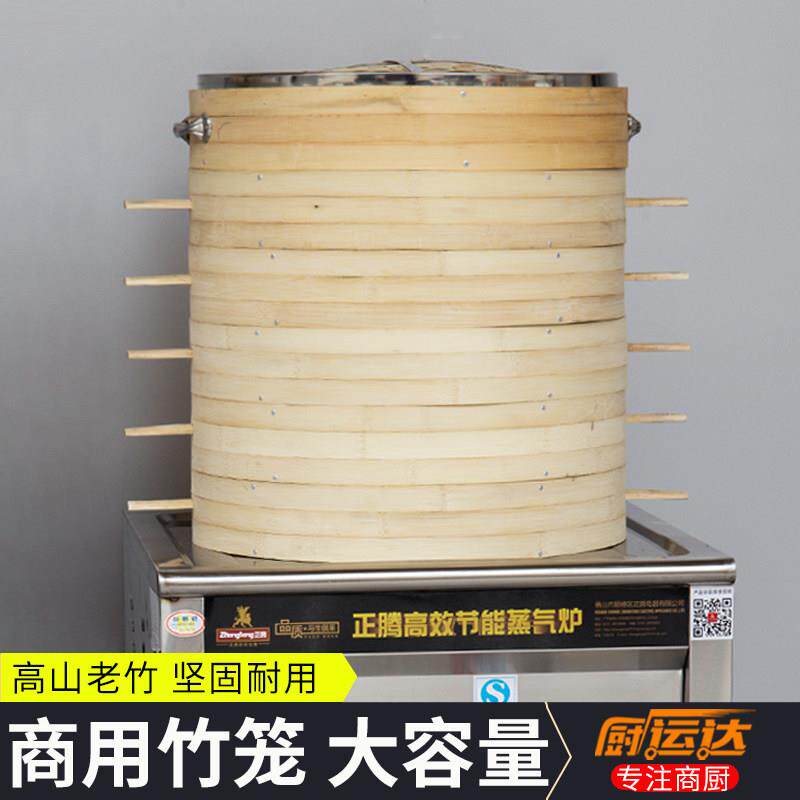 竹蒸笼商用蒸包子竹制竹编小笼包馒头笼屉竹铝合金大蒸笼52CM大号
