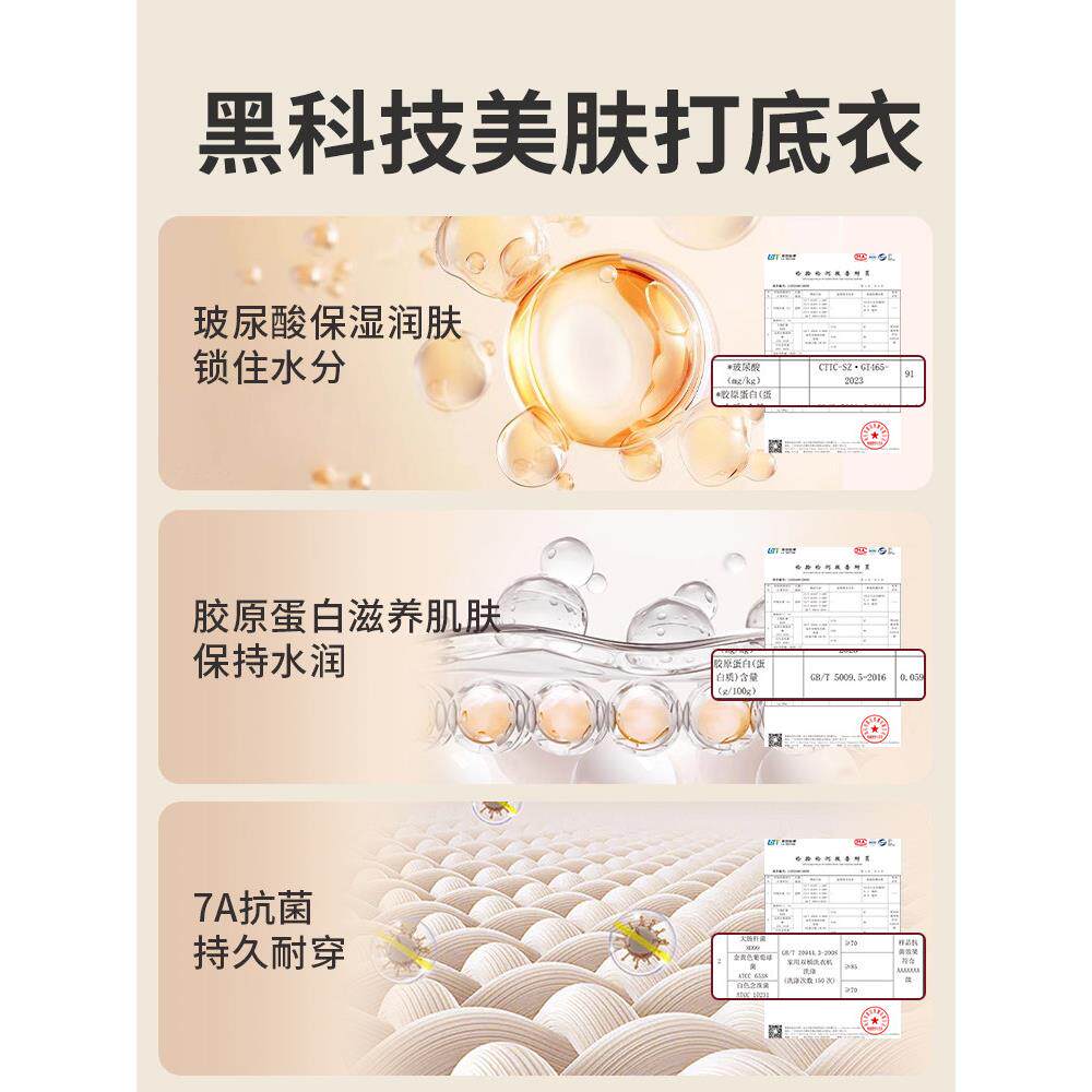 超薄保暖内衣女款贴身肌底衣发热美肤衣内搭打底衫秋衣秋裤套装