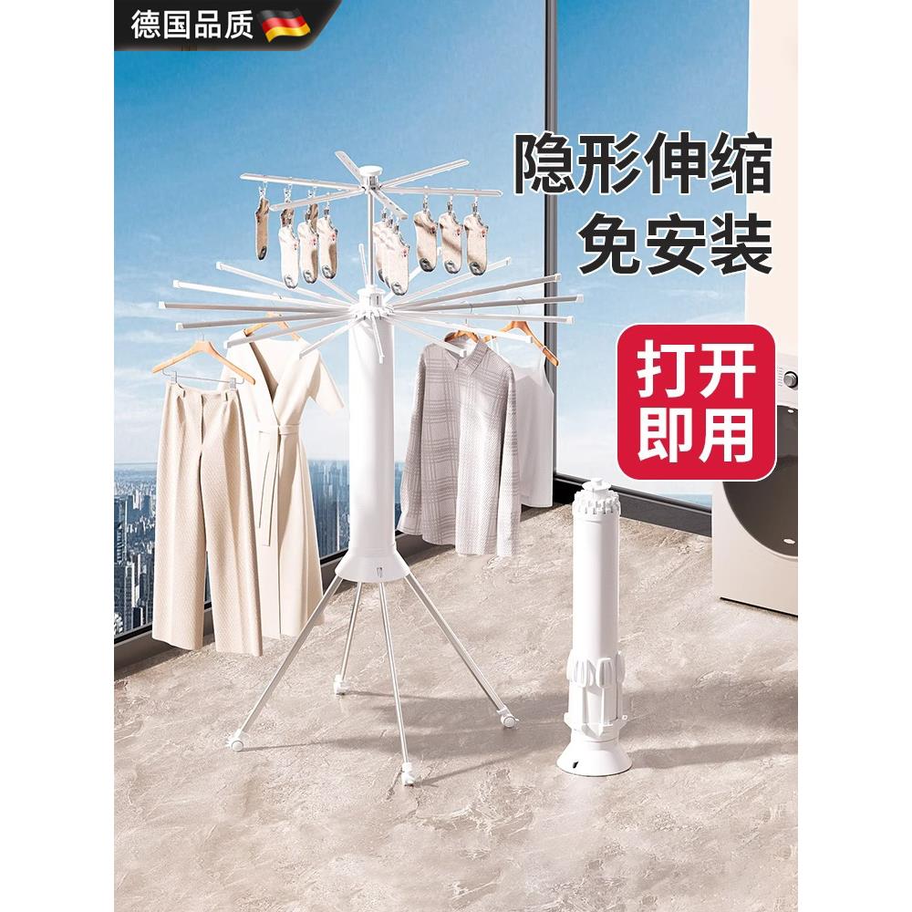 德国章鱼晾衣架落地免安装可折叠阳台家用八爪鱼晾晒挂衣室内晒衣