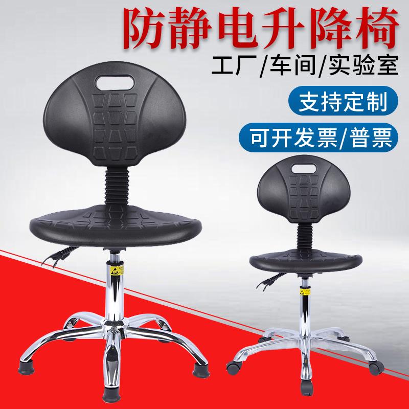 防静电椅子PU发泡升降椅实验室工厂车间用工作椅无尘室靠背旋转凳