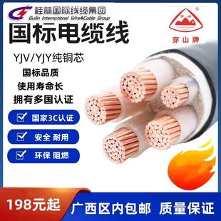 桂林国际电线电缆WDZ-YJY3*6平方纯铜线新能源充电桩工程专用线缆