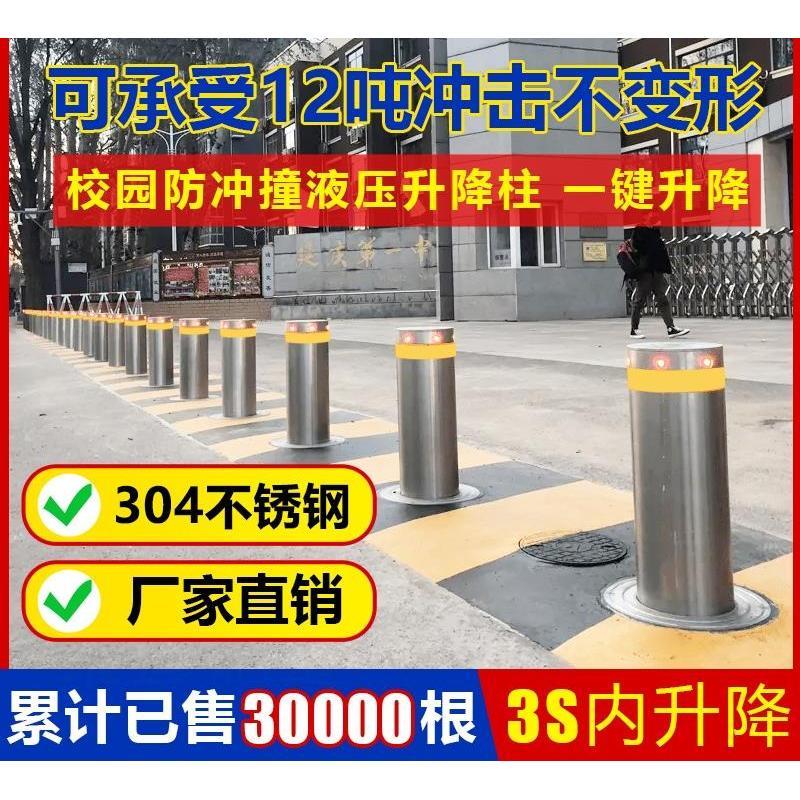 不锈钢遥控警示挡车路桩小区学校防撞伸缩柱全自动液压电动升降柱