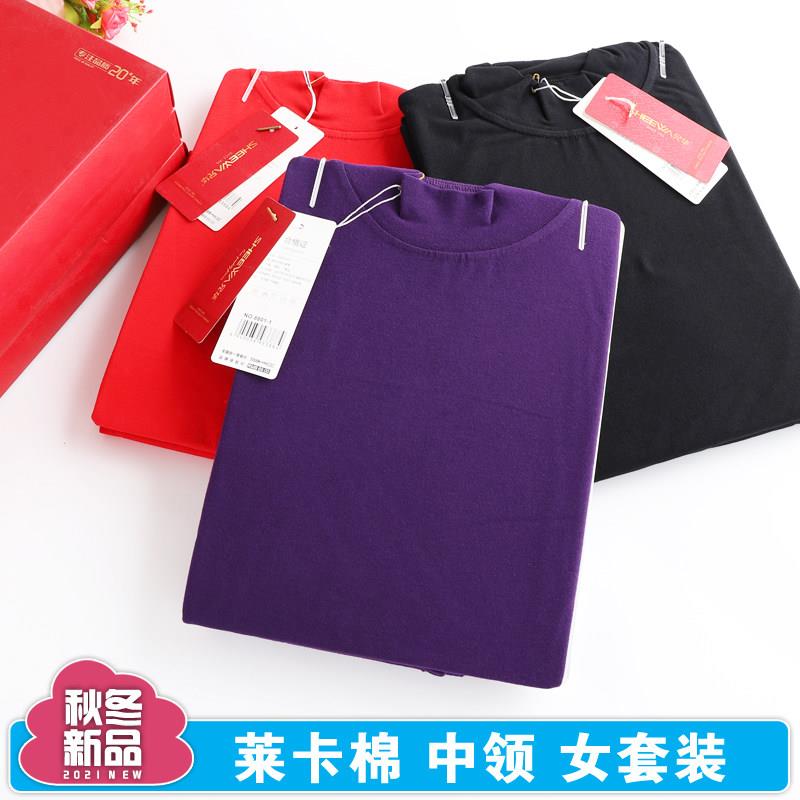 兄华内衣女士冬季莱卡棉弹性中领发热衣裤秋衣卫生裤打底8801-1