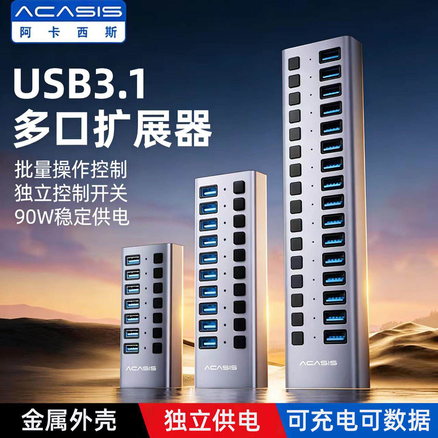 acasis阿卡西斯usb扩充器插头延长线拓展坞hub集线器充电传输手机