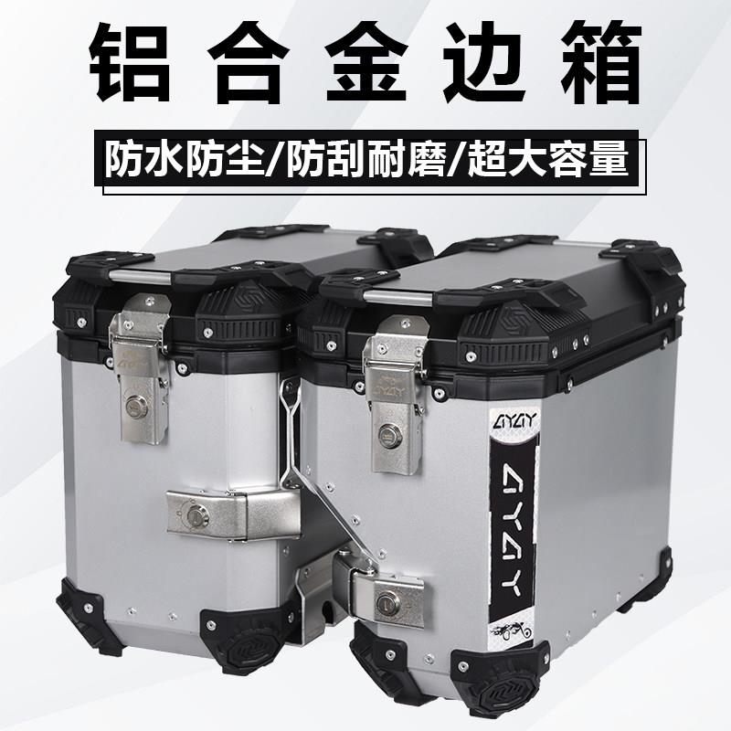 适用赛科龙RA250/401机车25L边箱RX600三箱侧边箱两侧箱RX1