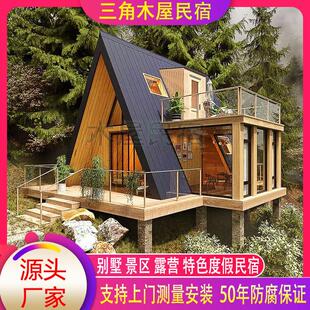 木屋户外组装房网红三角木屋民宿庭院式防腐木别墅景区小房子定制