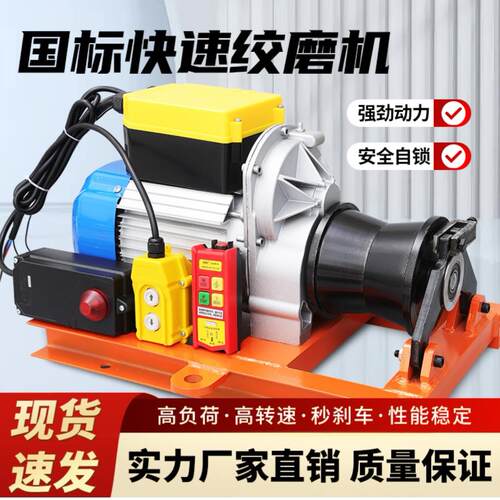 220v380v大功率电缆牵引绞磨机小型拉线电缆卷扬机提升机绞盘机器