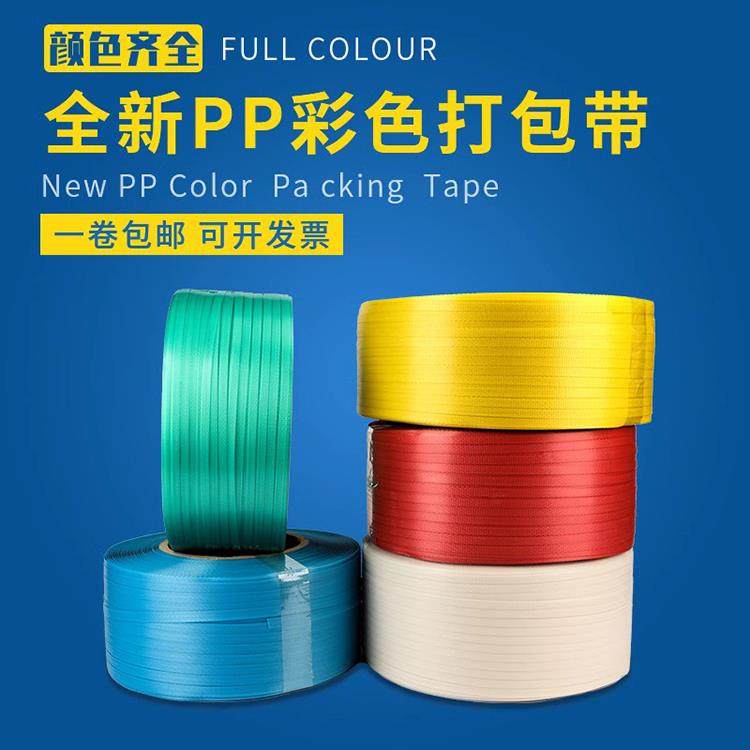 PET塑钢打包带1608彩色编织带打包条黑色钢塑捆扎带无纸芯重20kg