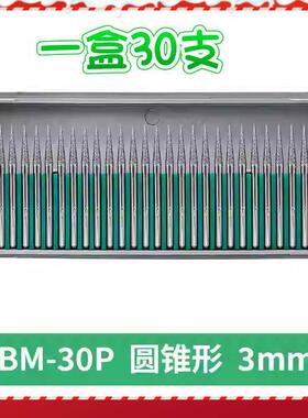 金刚石磨头打磨工具扩孔小型电镀砂玉石雕刻合金BMS-300 合金打磨