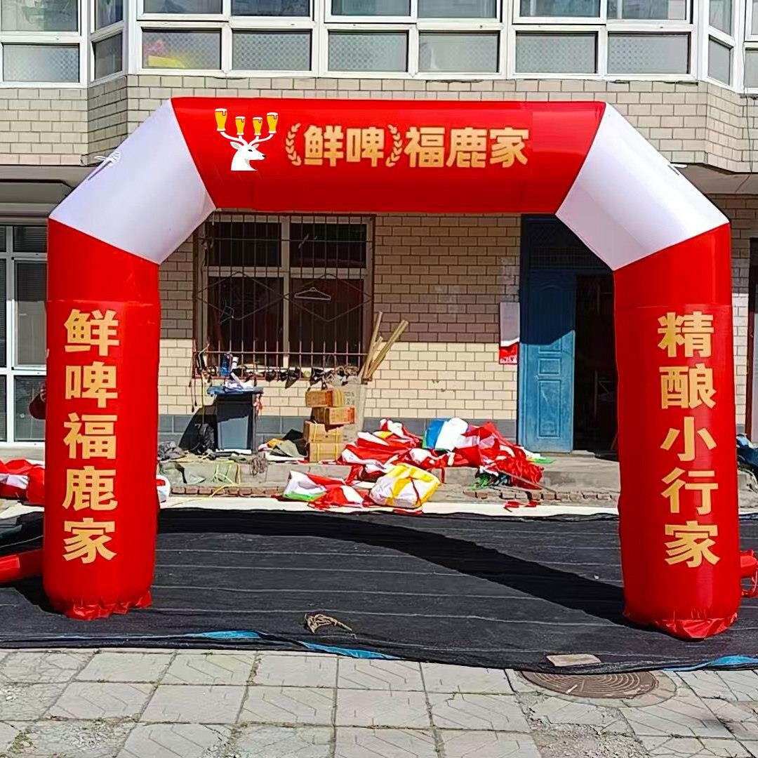 2026新款福鹿家拱门充气拱门开业庆典活动广告气模幸运咖拱门气模