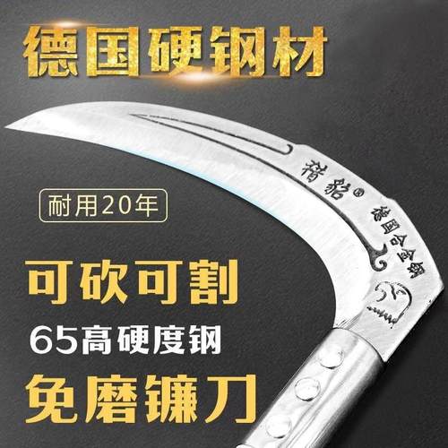镰刀德国进口钢材割草刀收割玉米杆专用家用户外除草刀农用连廉刀
