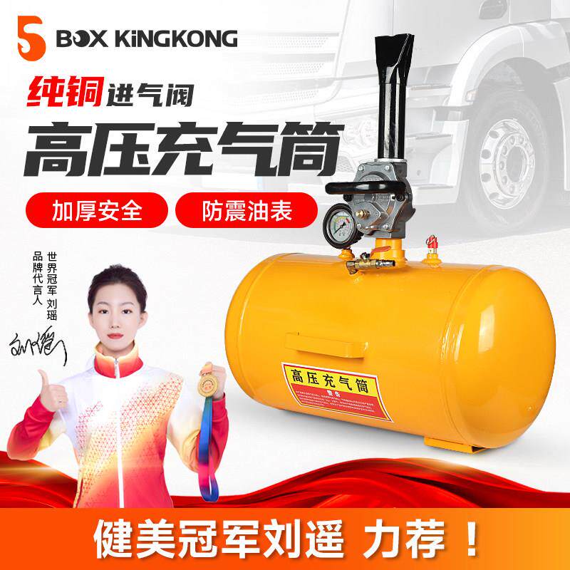轮胎爆充器充气筒补胎爆充汽大车真空胎爆冲器罐炮爆汽车快速打气