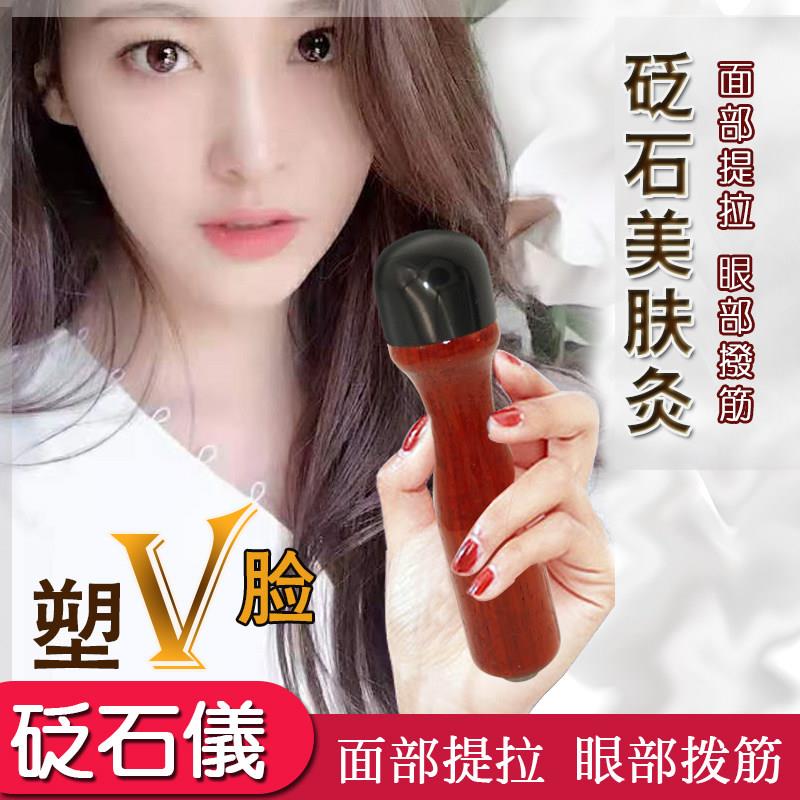 电热砭石美肤温灸仪瘦脸 提拉 烫皱 祛黑眼圈 美容美眼仪导入仪
