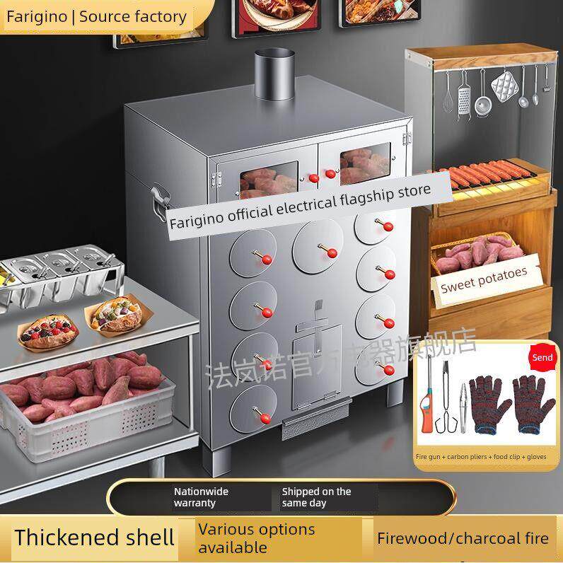 德国进口法兰诺红薯机柴火烤红薯机商用烤箱烤红薯炉街头摊烤红薯