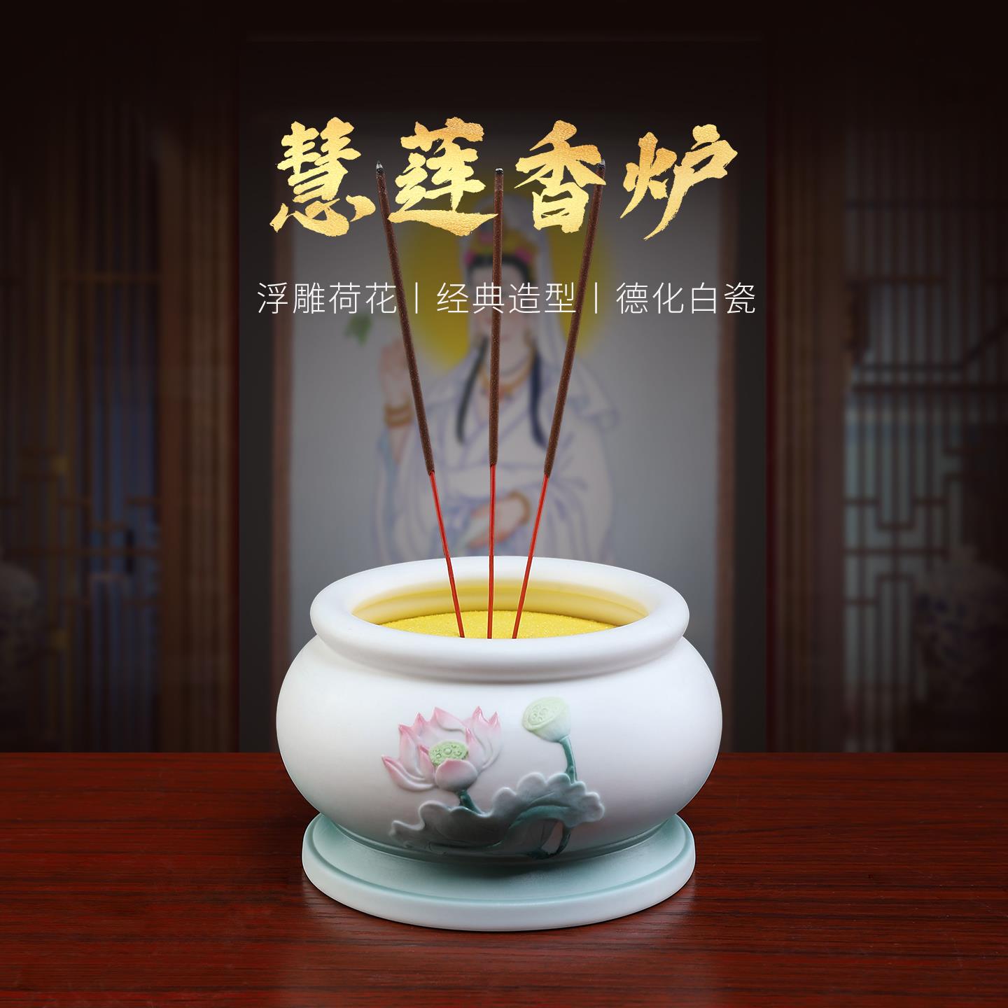 高档陶瓷莲花香炉上香家用供奉室内观音供佛供香炉碗佛具用品大全