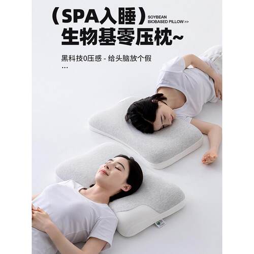 高端天然生物基豆本零压枕，护颈，助眠枕芯，颈椎修覆专用零精度