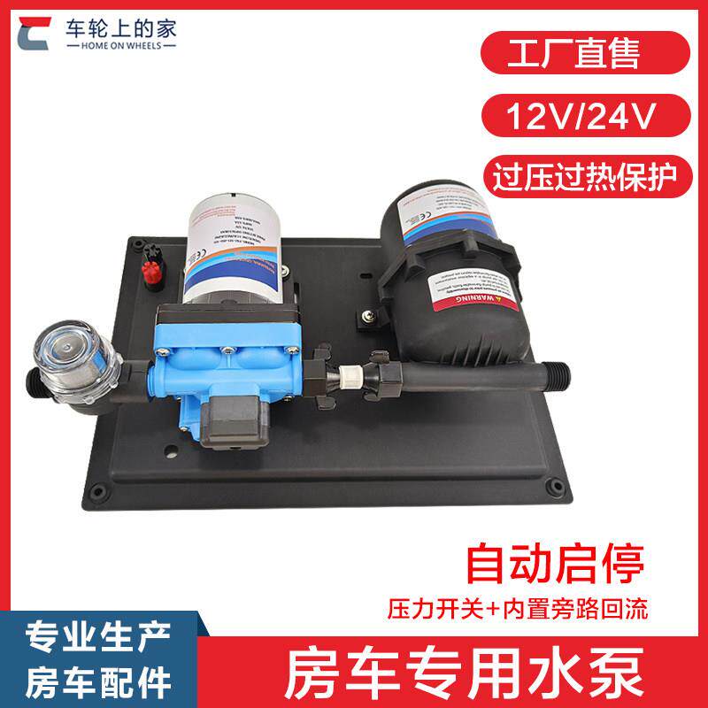 房车水泵自动隔膜泵12v24伏水泵带压力罐高压直流增压专用自吸泵