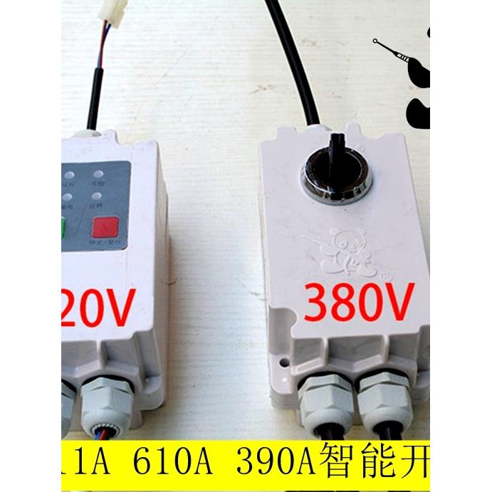 熊猫PM611A 610 720高压洗车机开关盒清洗机智能电源控制器原装