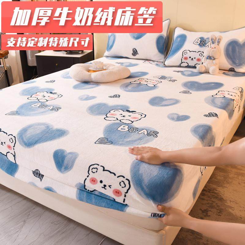 加厚牛奶绒床笠定制儿童卡通珊瑚绒床罩135x190冬天加绒1.2榻榻米