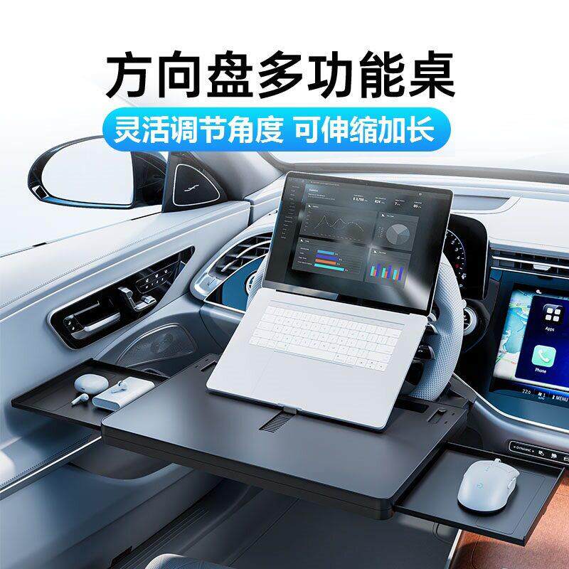 方向盘小桌板车载笔记本支架平板桌汽车主驾用前排车内办公工作台
