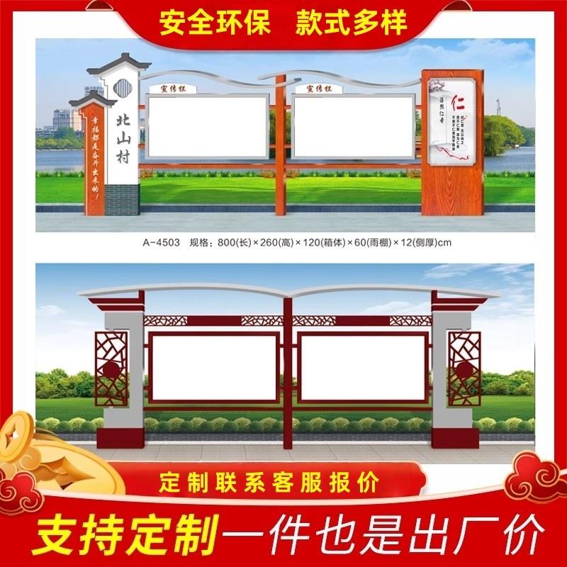 街道小区校园文化公示栏不锈钢价值观标牌户外宣传栏公告栏定制