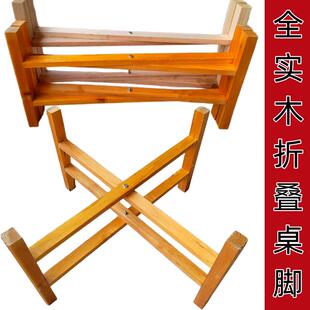 实木大圆桌折叠卓架子方桌餐桌脚架纯木简易折叠桌腿支架桌架桌脚