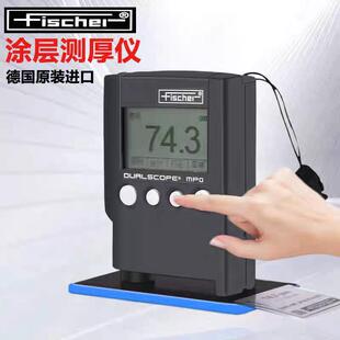 菲希尔MPO涂层测厚仪德国原装进口高精度镀锌漆膜镀层膜厚测试仪