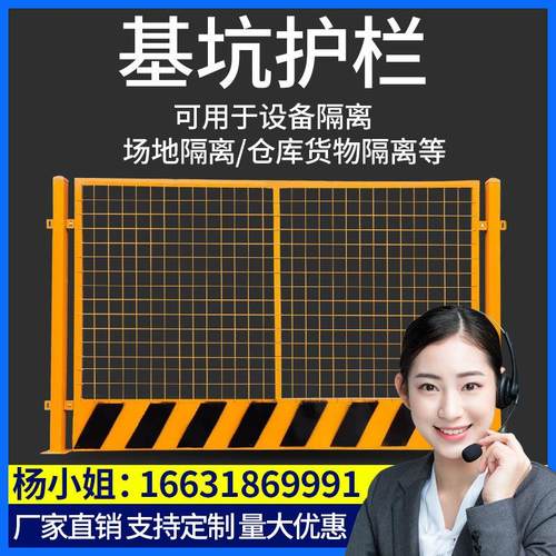 基坑护栏网建筑工地围栏工程施工安全警示围挡临边定型化防护栏杆